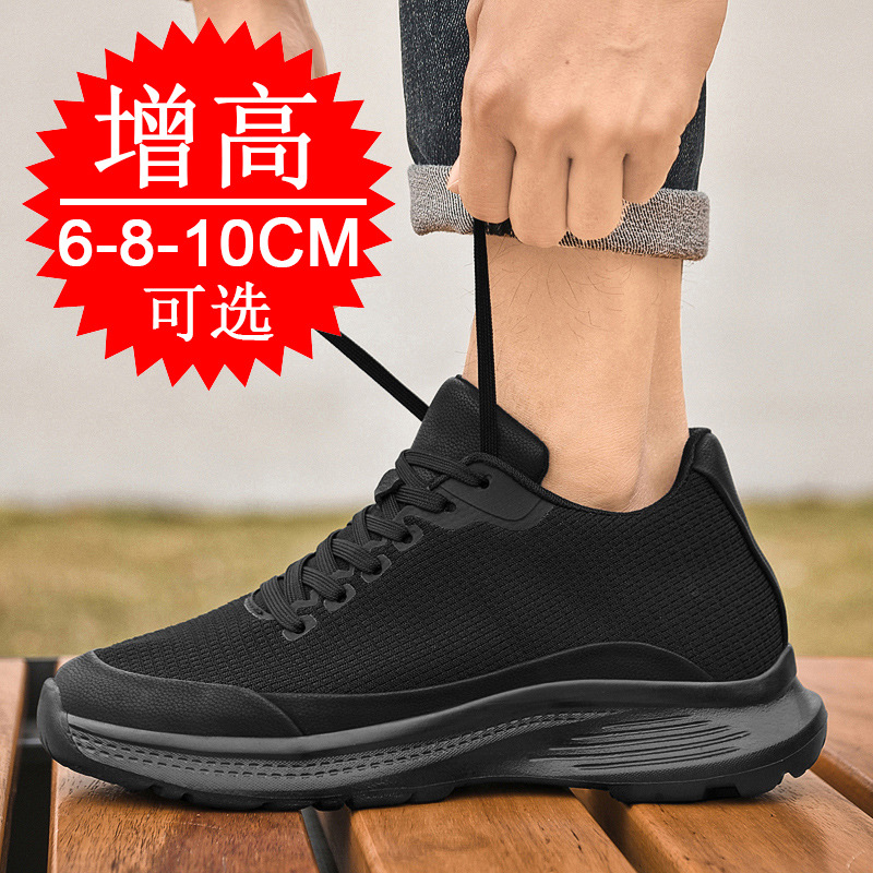 Men'S Shoes With Height Increase - أحذية رجالية جديدة لعام 2026 لزيادة